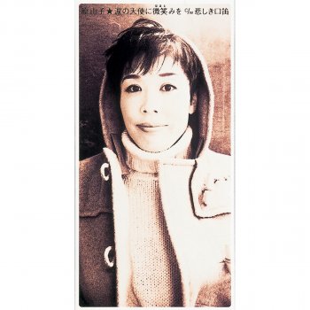 Yuko Hara Kanashiki Kuchibue