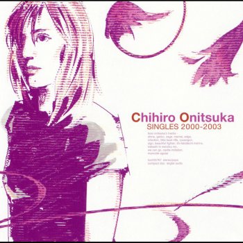 Chihiro Onitsuka 守ってあげたい