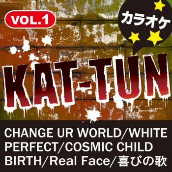 カラオケ歌っちゃ王 ULTIMATE WHEELS オリジナルアーティスト:KAT-TUN(カラオケ)