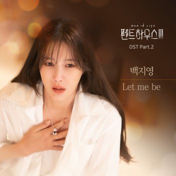 Baek Ji Young Let me be