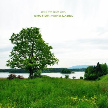 석정란 With Forever (영원의 약속)