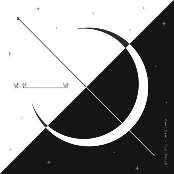 MoonByul Weird Day (Instrumental)