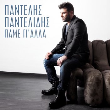 Pantelis Pantelidis Ginete