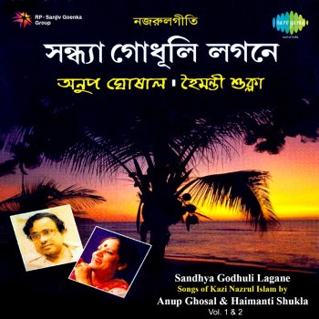 Anup Ghoshal E Ankhijal Mochha Piya