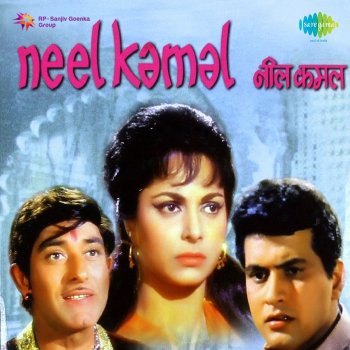 Mohammed Rafi Aaja Tujhko Pukare, Pt. 2