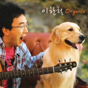 이한철 Lee Han Chul Fall In Love