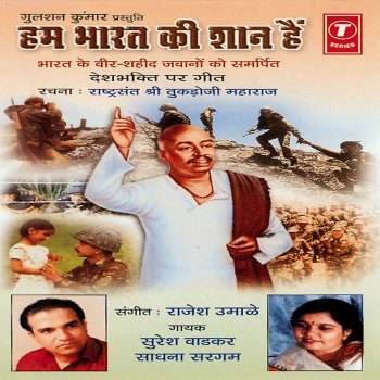 Suresh Wadkar Hum Bharat Ki Shaan Hai