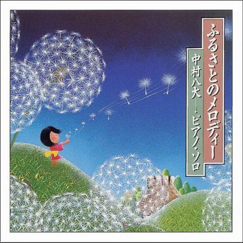 Hachidai Nakamura 朧月夜