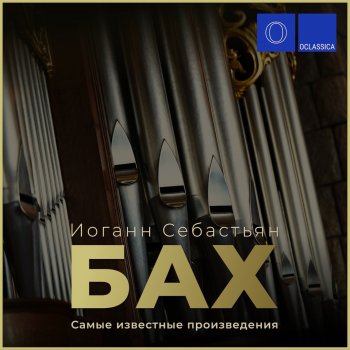 Johann Sebastian Bach feat. Alex Tor Invention in C Major, BWV 772