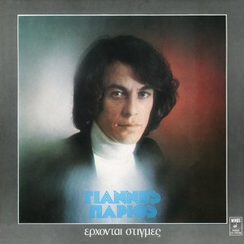 Yiannis Parios Έρχονται Στιγμές