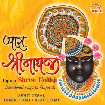 Ashit Desai Shlok