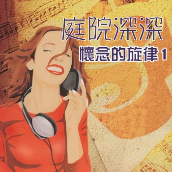 楊燦明 未完成的夢