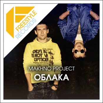 Исполнитель Makhno Project, альбом Облака