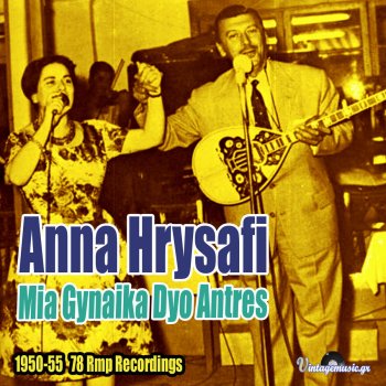 Исполнитель Anna Chrysafi, альбом Mia Gynaika Dyo Antres (1950-1955 Rpm Recordings)