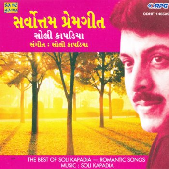 Soli Kapadia Unchki Sugandh