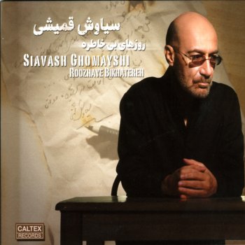 Siavash Ghomayshi Mahboobye Shab