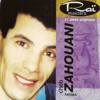 Zahouani Chira kouaatha français