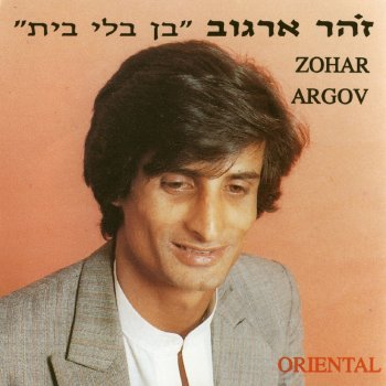 Zohar Argov כמו שיכור-בהופעה