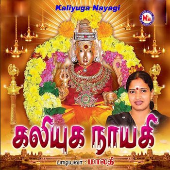 Trivendram Sisters - Latha Malathi Thaye Angalamma