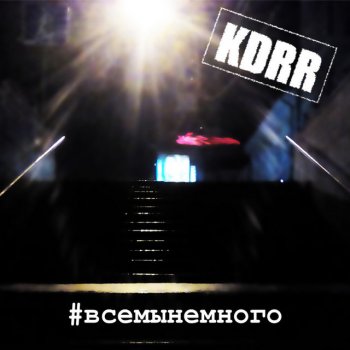 KDRR Гражданин мира