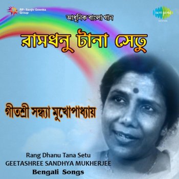 Sandhya Mukherjee Akash Amay Dakchhe