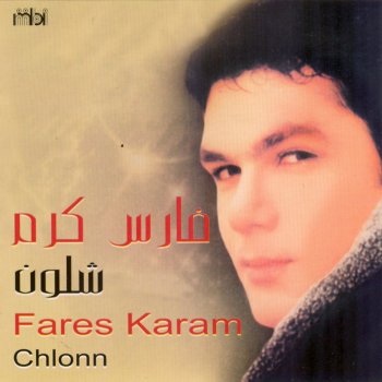 Fares Karam Tayara