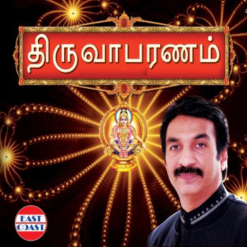 Unni Menon Sabariyin Theeram
