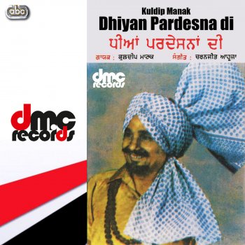 Kuldip Manak Giddian Di Rani