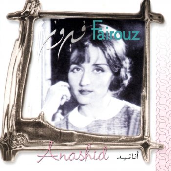 Fairuz Ain Alroman