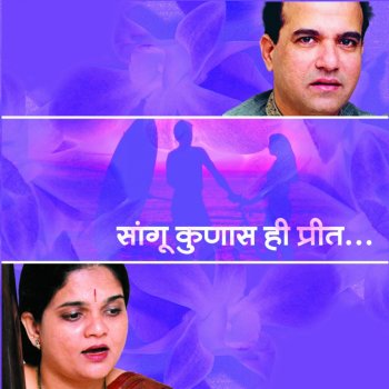 Devki Pandit Hi Ratra Hech Chandane