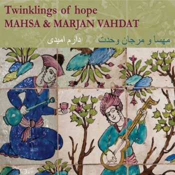 Mahsa Vahdat & Marjan Vahdat When the Curl of Your Tress Appears