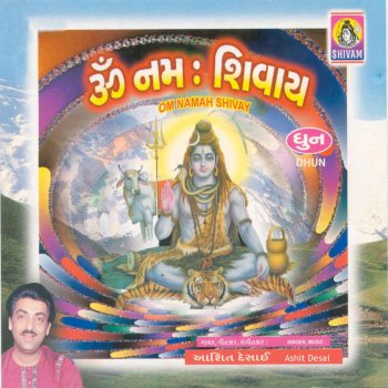 Ashit Desai Shiv Shankar Bhola