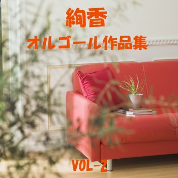 Orgel Sound J-Pop Yasashii Ao