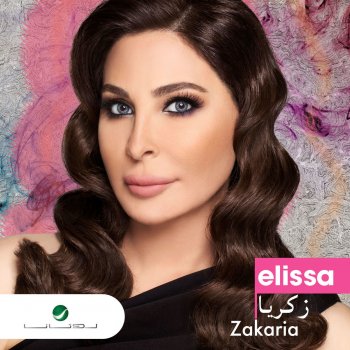 Elissa زكريا