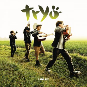 Tryö 望みのない死