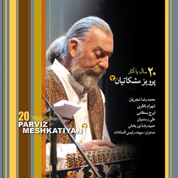 Parviz Meshkatian Delangizan