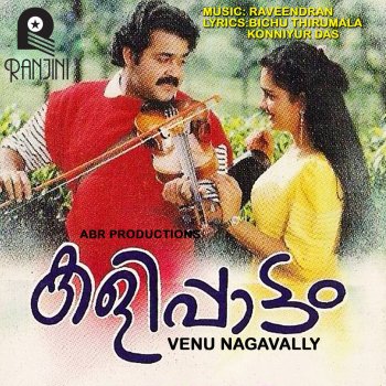 Mohanlal feat. K. S. Chithra Vazhiyoram