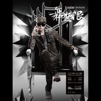 羅志祥 獨一無二ONLY YOU OT：Only You