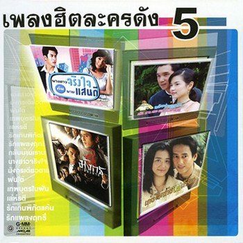 ดาจิม เก่งไม่เก่งไม่เกี่ยว