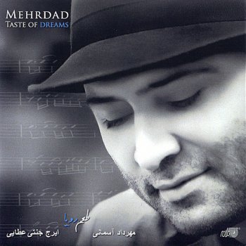 Mehrdad Taraneh - Hamo Pas Bedeh