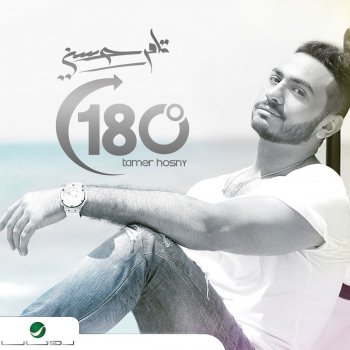 Tamer Hosny Zai Al Nile