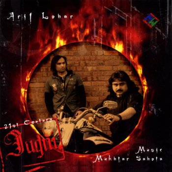 Arif Lohar Kamlee