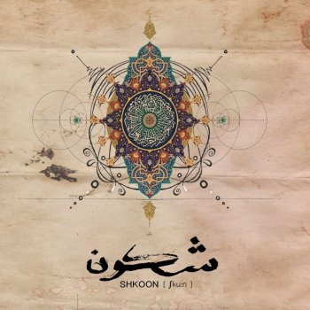 Shkoon Letters