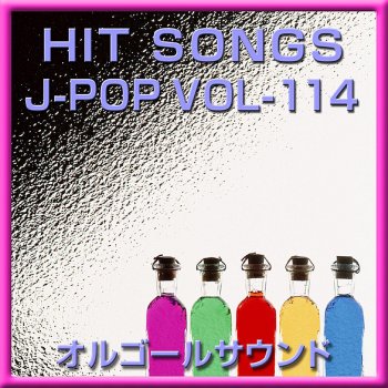 Orgel Sound J-Pop 愛はタカラモノ