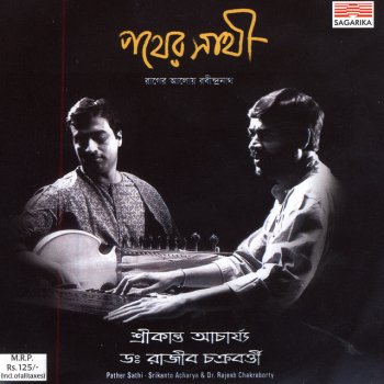 Rabindranath Thakur feat. Srikanto Acharya Amar sesh paranir kori