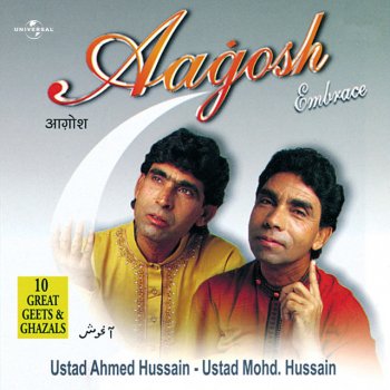 Ustad Ahmed Hussain feat. Ustad Mohammed Hussain Sukoon-E-Dil