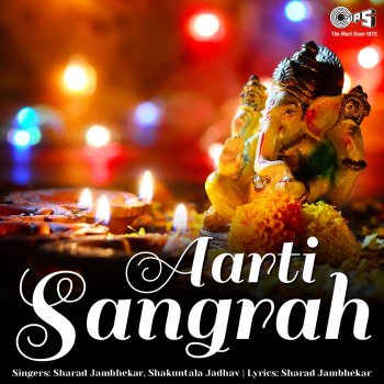 Sharad Jambhekar Aarti Durgamatechi