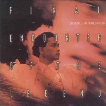 張國榮 MISS YOU MUCH - Live