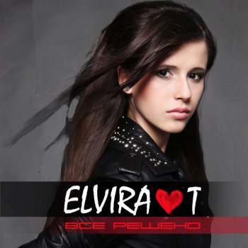 Elvira T Всё решено (Alex Curly Remix)