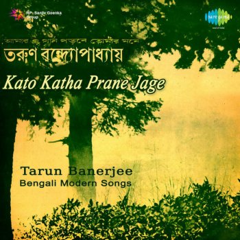 Tarun Banerjee Mor Malanche Basanta Nai